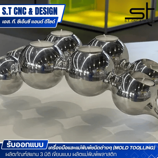 เครื่องมือและแม่พิมพ์ชนิดต่างๆ (Mold Toolling)